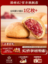 潘祥记云腿月饼中秋节送礼品酥皮特产云南宣威散装火腿月饼礼盒装