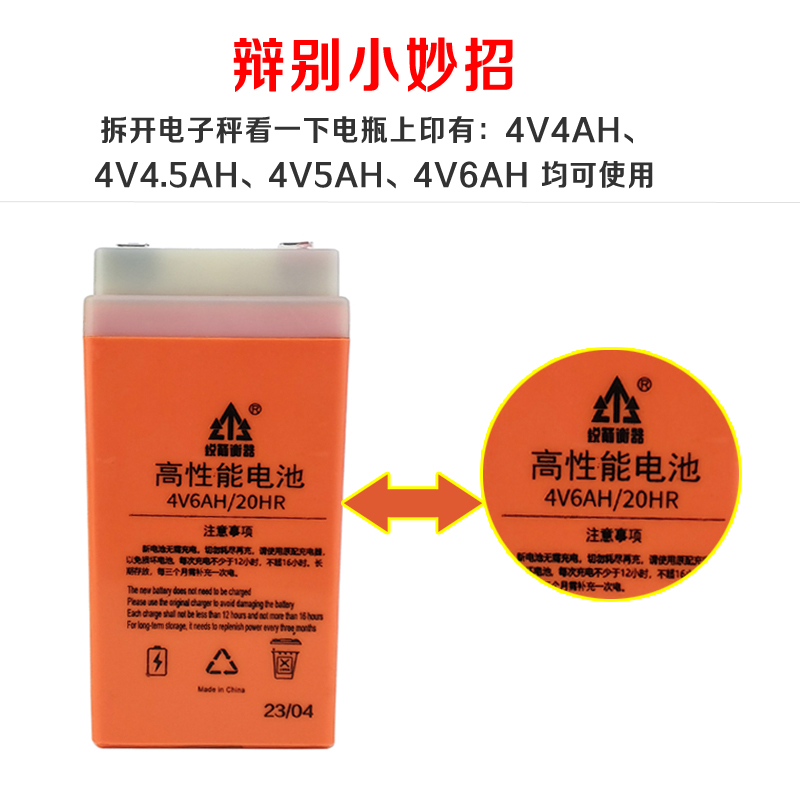 hh电子秤专用蓄电池4v5ah充电电瓶锐箭秤富克斯秤华德称大容量耐