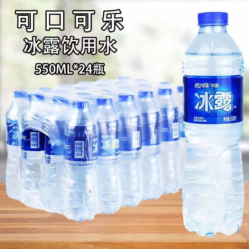 【可口可乐冰露天然矿泉水】整箱550ml*24瓶/12瓶家庭手持瓶装水