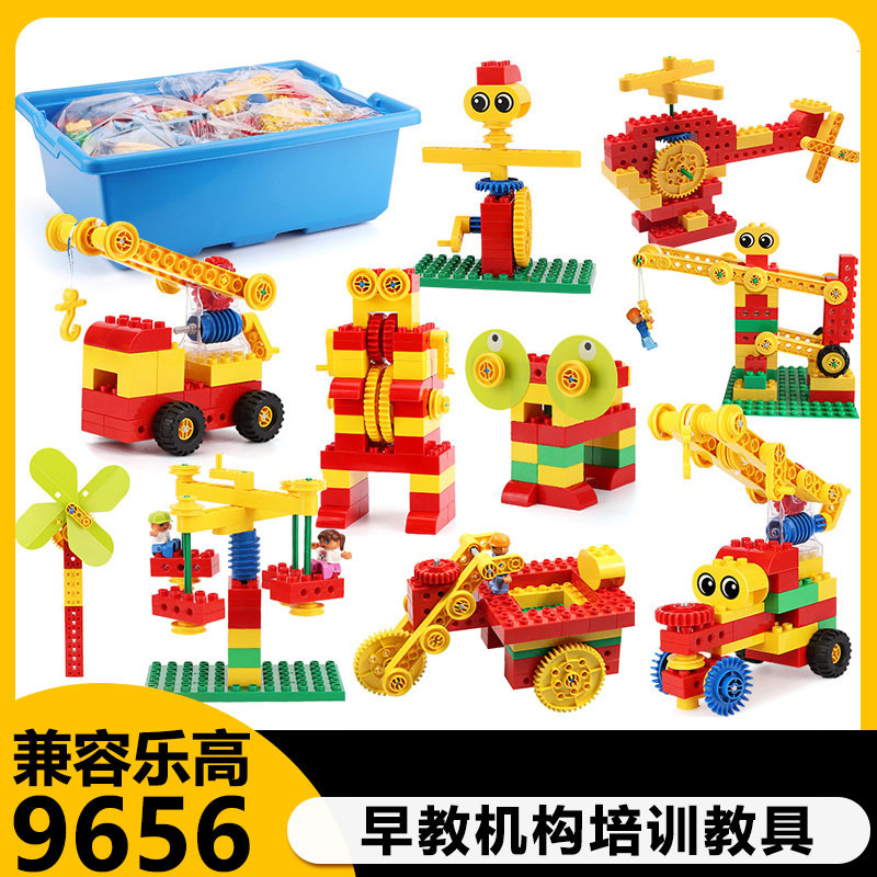 国产大颗粒积木兼容乐高9656机械积木套装儿童益智百变工程科技件
