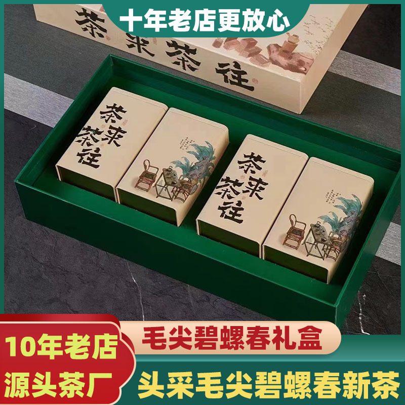 新茶上市现货绿茶毛尖明前头采嫩芽浓香耐泡礼盒装2024茶叶500g