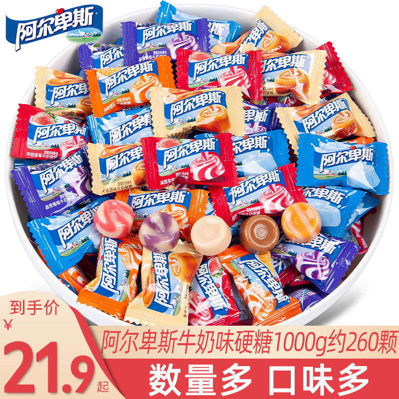 阿尔卑斯牛奶硬糖散装500结婚喜糖批发儿童小零食乔迁喜事软糖果