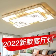 LED吸顶灯长方形客厅灯简约现代豪华卧室吊顶灯家用灯2022年新款