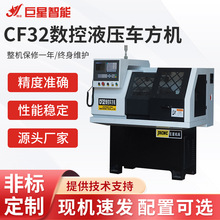 高稳定性液压车方机铣六角车床 优质液压六角车床CF32数控成型机