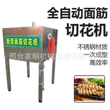 食品机械设备仿手工烤面筋缠绕机小型全自动面筋切花机厂家直销