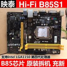 biostar/映泰 hi-fi b85s1台式机主板全固态集显 高品质声卡 充新