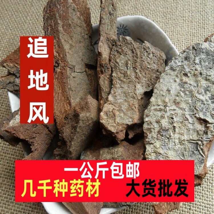 追地风中药材一公斤野生地枫皮追地风桐叶藤利筋藤皮正品钻地风