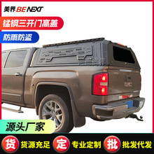 适用gmc siverrado 皮卡后箱盖 后盖 改装件锰钢三开门高盖平顶盖