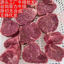 澳洲安格斯谷饲菲力牛排新鲜儿童原切牛排牛柳西餐厅牛肉批发商用