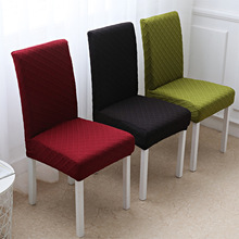 厂家供应纯色加厚菱形格椅子套罩 家用办公室椅子套布艺半包椅套