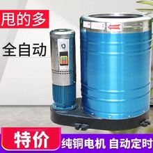 甩干桶单脱水机全自动小型家用商用大容量不锈钢工业甩水机脱水桶