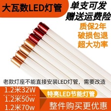 led曰光灯管灯带厂房车间家用防尘0.9米32w1.2米50W日光灯