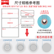 QGSO连续不干胶热敏标签纸75 57*30 40 50便携打印不间断带背胶错