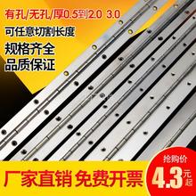 加长加厚304/铁/201/316不锈钢长排合页长条金色排铰钢琴铰链柜门