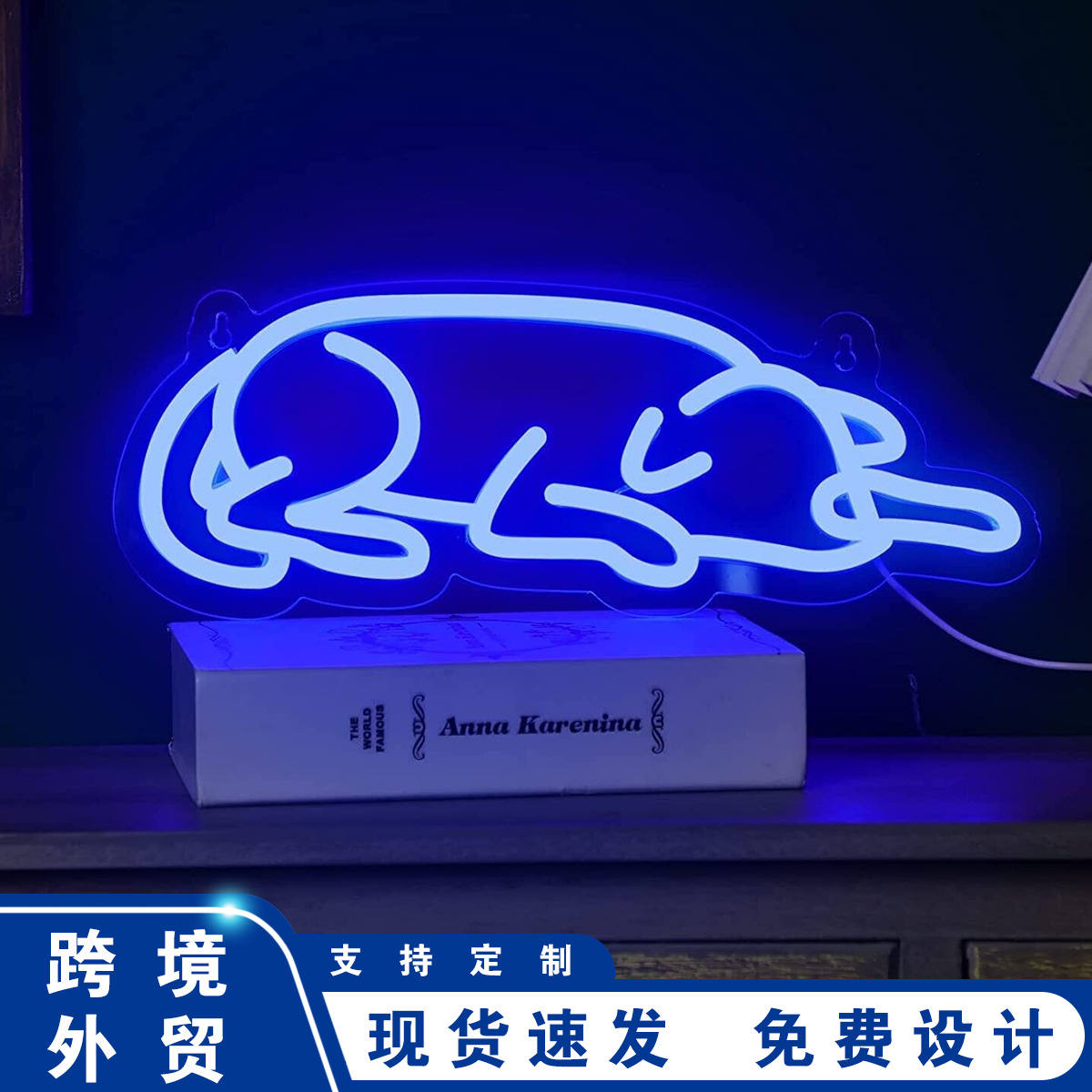 亚马逊热销外贸跨境led小狗霓虹灯发光灯造型装饰亚克力霓虹灯牌