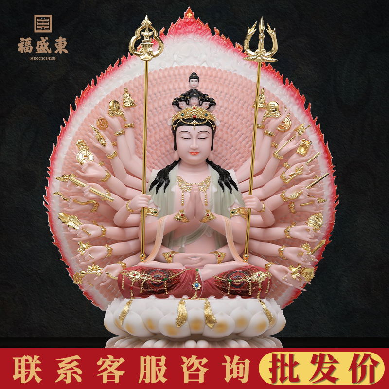 福盛东千手观音家用供奉观音佛像仿汉白玉千手千眼观世音菩萨摆件