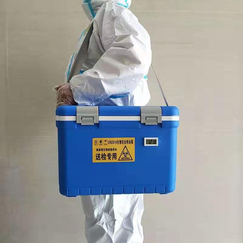 飞鸿 核酸检测标本转运箱/生物安全运输箱/un2814便携式送检箱