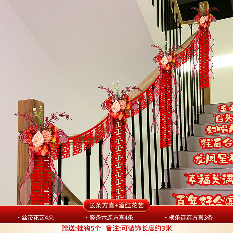 Wedding Stairs Handrail Decoration Wedding Room Layout Suit Men's New House Wedding Ceremony Xi Decorations Latte Art Wedding Supplies Complete Collection