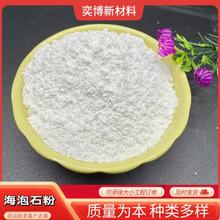 厂家供应海泡石粉 刹车片专用 海泡石粉纤维 橡胶海泡石粉矿物