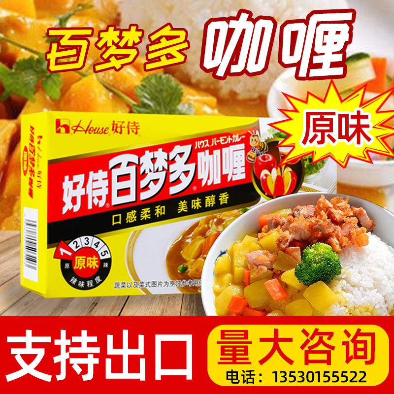 好侍百梦多日式咖喱块 速食原味咖喱鱼蛋牛肉鸡肉饭1kg餐饮装