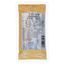 【宝立芝士味沙拉酱700g】商用奶香风味蔬菜水果汉堡色拉汁蘸酱