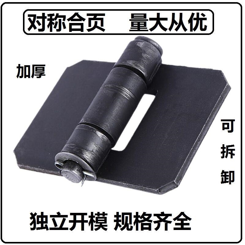 批发电焊合页重型加厚拆脱卸铁铰链门轴合叶特大铁门合页焊接汽货