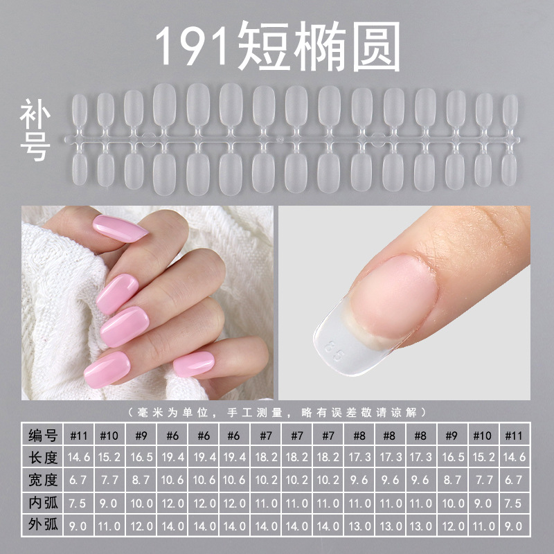 New Wear Nail Polish 240 Pieces Boxed Full Stickers Frosted Wear Nail Short Oval Seamless Engraved Nail Scrubber