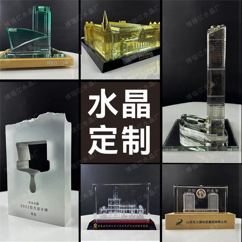 水晶建筑模型定制 厂家定做水晶楼模 楼盘竣工纪念品水晶礼品摆台