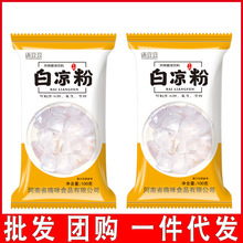 白凉粉批发原味100g/袋夏季冰粉粉家用儿童DIY果冻粉商用一件代发