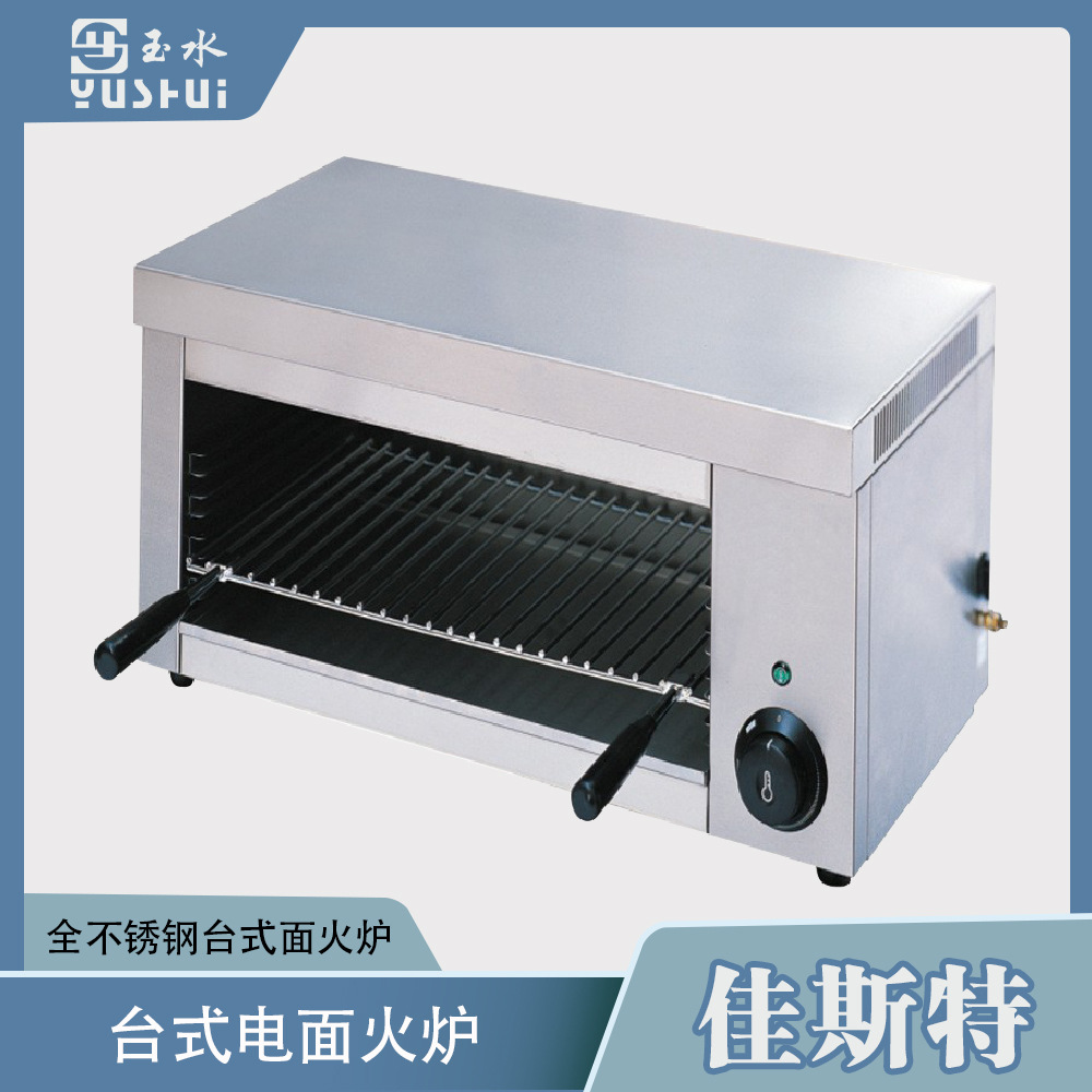 新粤海at-938台式电面火炉商用全不锈钢台式面火炉果木炉