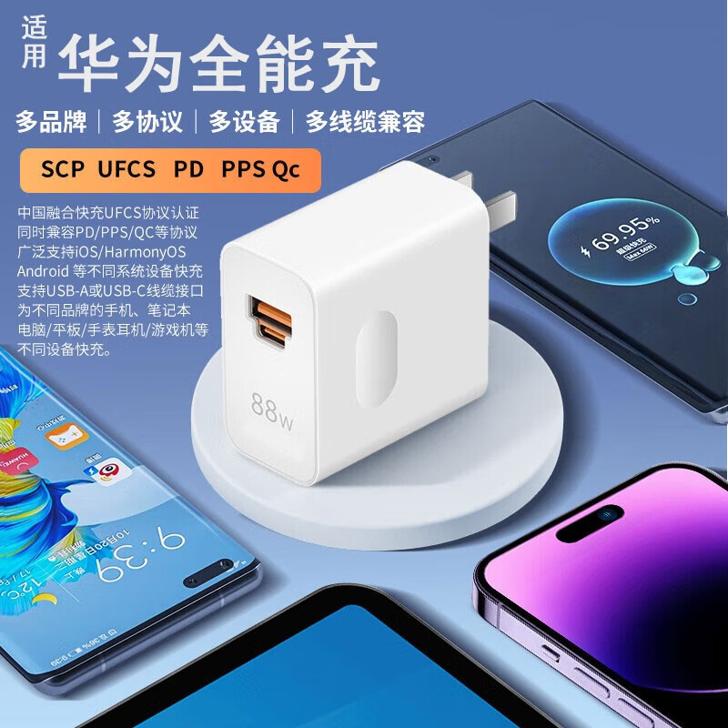 适用华为mt60 pro88w超级快充3c认证闪充66w120w充电头数据线批发