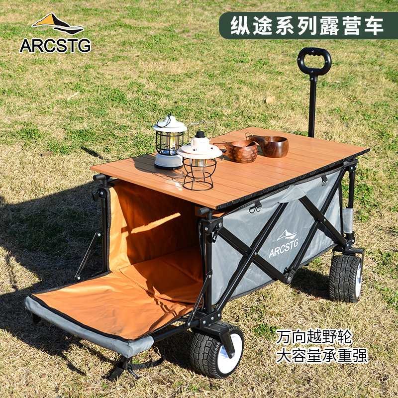 arcstg露营推车可折叠户外小推车营地拖车行李车买菜车桌板摆摊