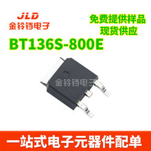 BT136S-800E TO-252贴片 800V 4A双向可控硅晶闸管 136S-800E