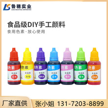 10ml儿童科学实验食品级色素diy手工皂颜料水晶泥调色