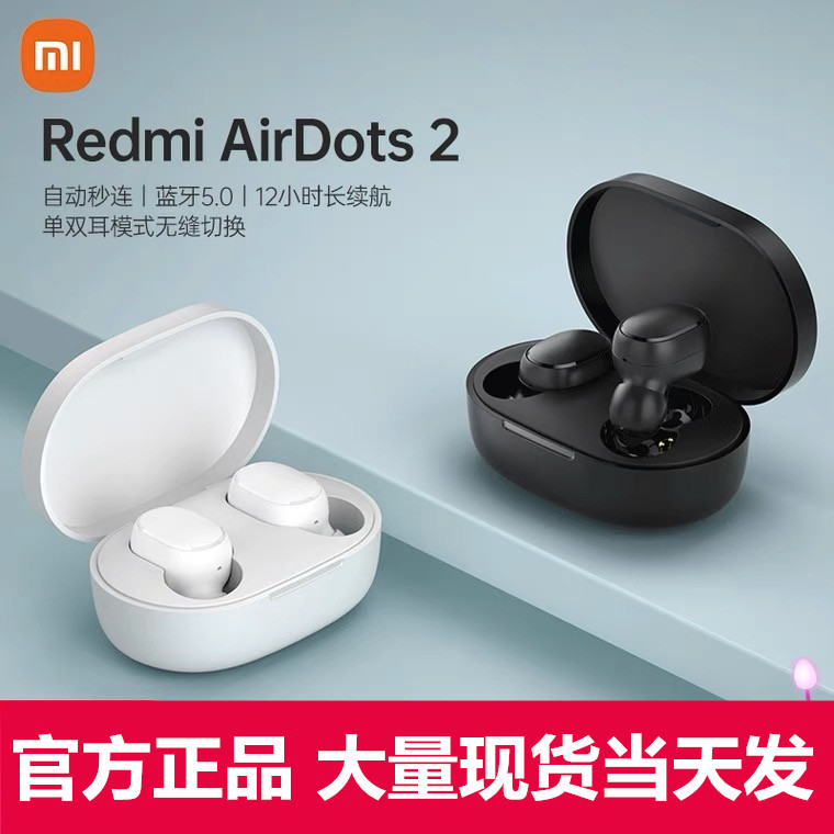 小米蓝牙耳机华为