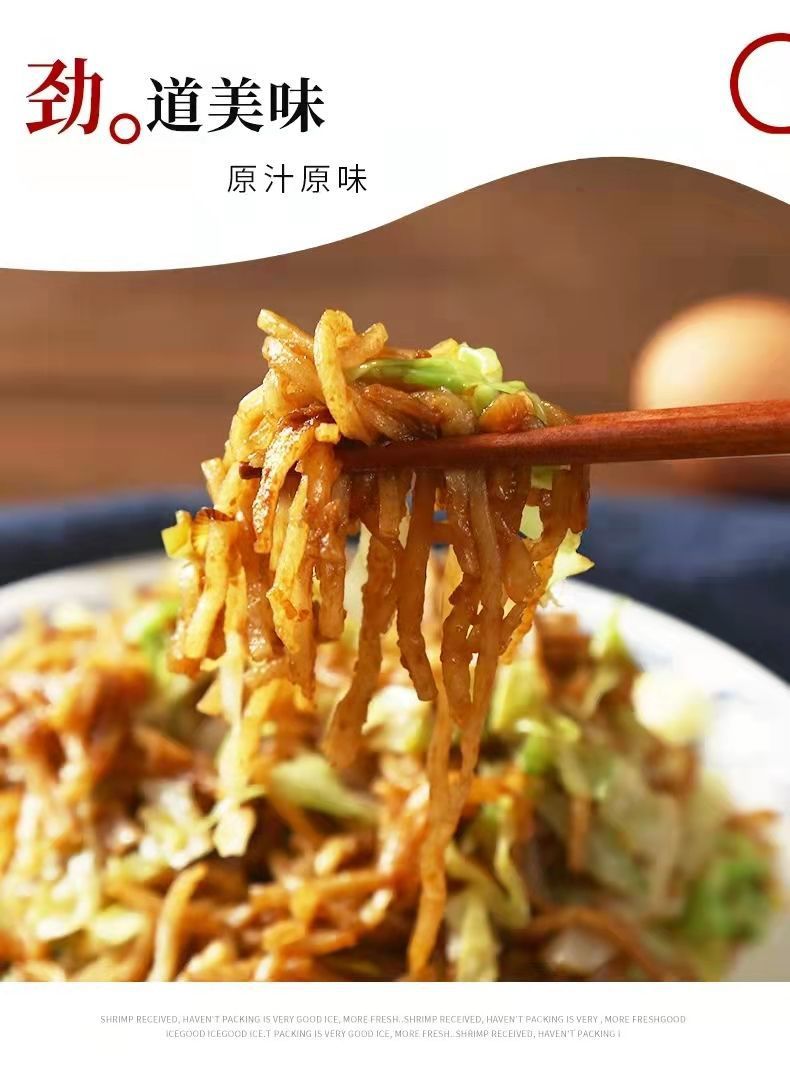 河北特产炒饼饼丝纯手工饼丝炒焖饼烩饼现做现发家用商用真空包邮