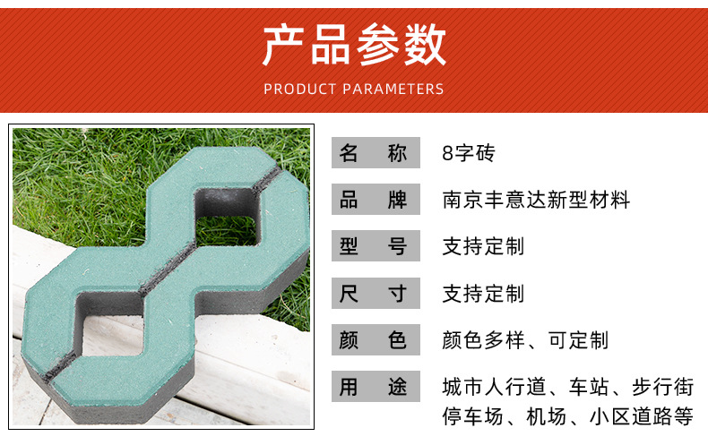 八字砖 8字草坪砖 植草砖 水泥压制砖 荷兰砖 量大价优