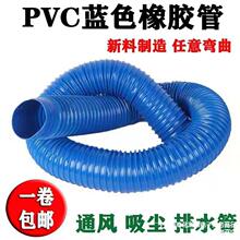 塑料波纹管家用吸尘器PVC通风管新料橡胶软管PVC伸缩管除尘排水管