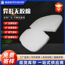 定制异形无胶棉沙发床垫填充棉保暖蓬松档风被高弹环保阻燃喷胶棉