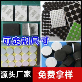 防静电高弹EVA脚垫泡棉自粘彩色防滑防震胶垫密封遮光泡棉垫片圈