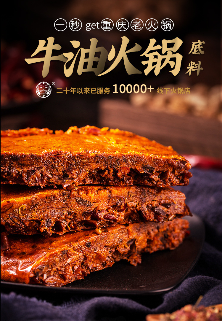 川娃子重庆火锅底料麻辣家用四川成都麻辣烫串串底料小包装200g