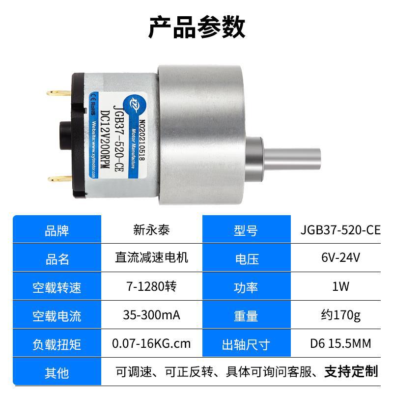 jgb37-520微型直流减速电机低速大扭力 6v12v24v调速高速小电动机