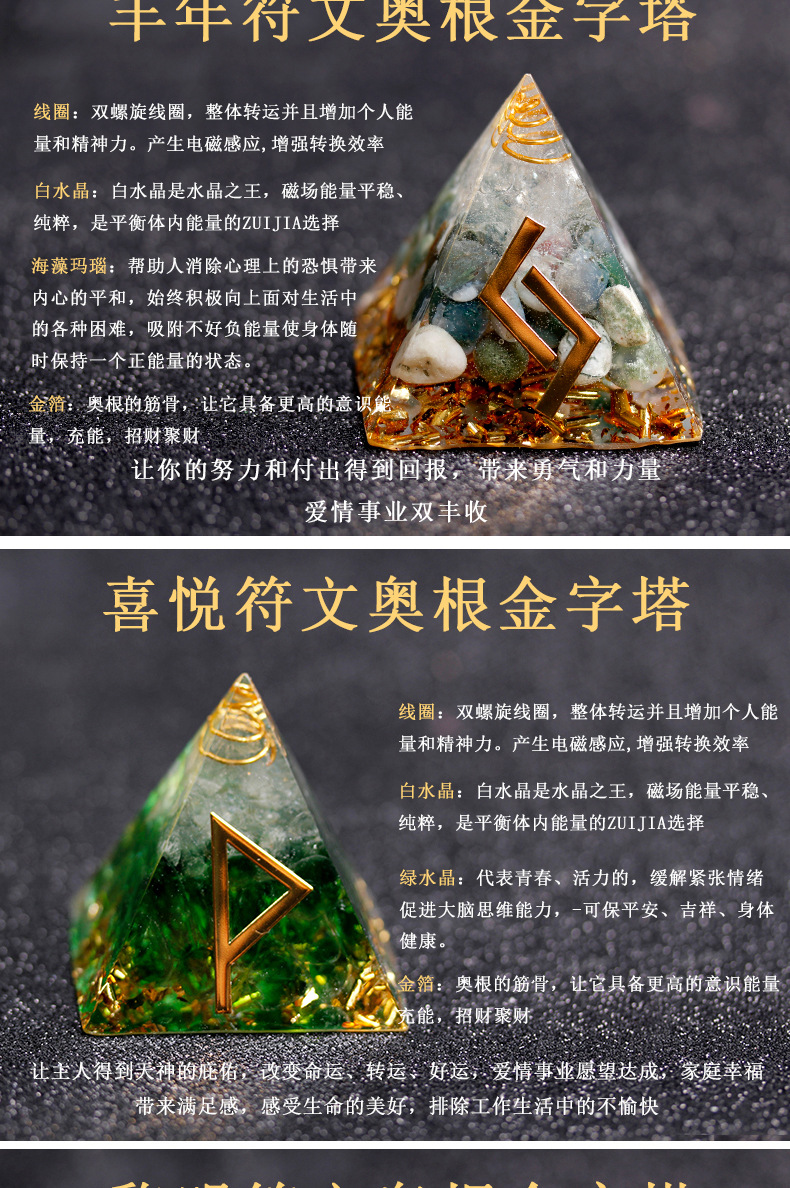 欧美卢恩符文奥根能量塔天然水晶滴胶摆件如尼奥罡金字塔字母摆台