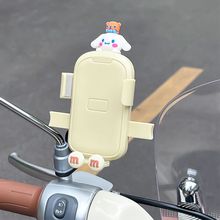 电动车手机专用支架摩托车自行车通用导航防震防抖可爱卡通手机架