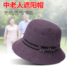 60岁妈妈春秋薄款单帽子中老年人女奶奶洋气布帽老太太夏天遮阳帽