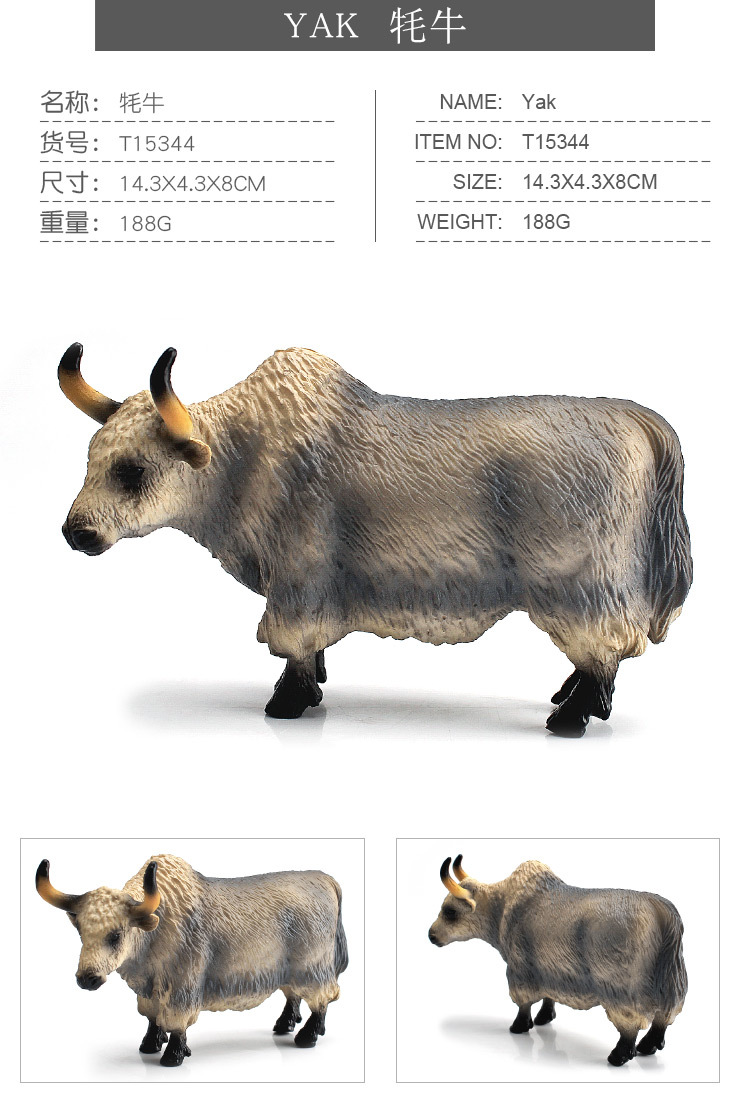 仿真高原牦牛模型套装实心静态大号牛摆件玩具儿童早教认知