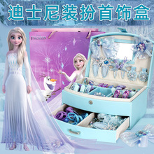 迪士尼儿童首饰套装冰雪奇缘艾莎公主礼盒小女孩生日礼物玩具戒指