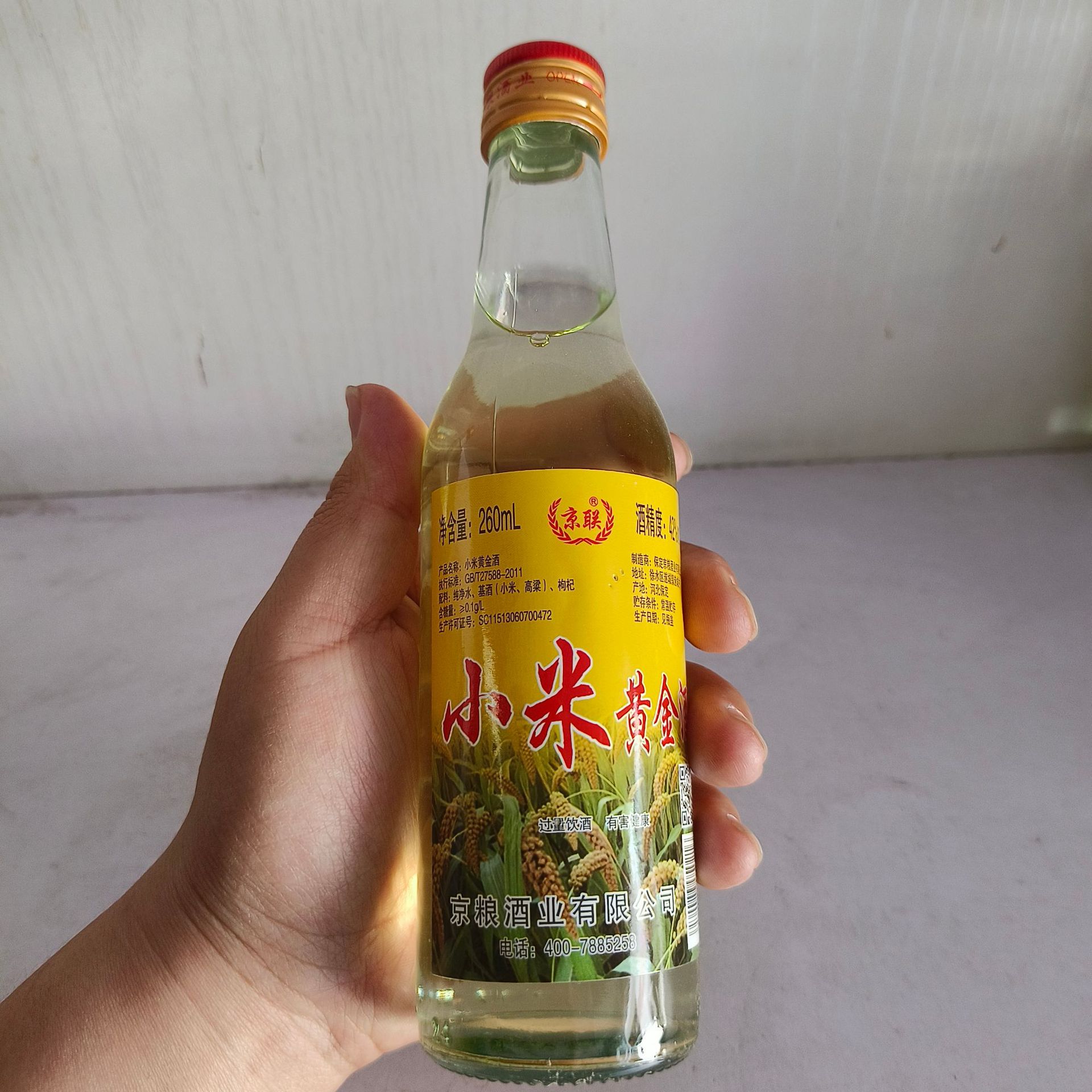 小米酒白酒 42度浓香型白酒 整箱20瓶*260ml 实惠小瓶简装酒批发