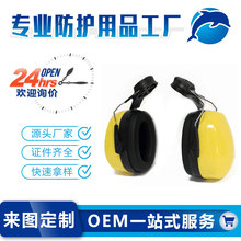 定制EM-5002D建筑工地挂安全帽式隔音降噪耳罩OEM/ODM贴牌加工