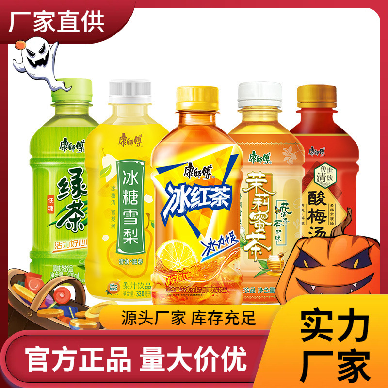康师傅冰红茶330mlx12小瓶迷你绿茶蜜桃乌龙橙汁酸梅汤饮料批整箱